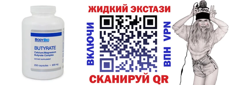 БУТИРАТ BDO 33%  где продают   Красный Кут 