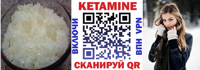КЕТАМИН ketamine  Красный Кут 