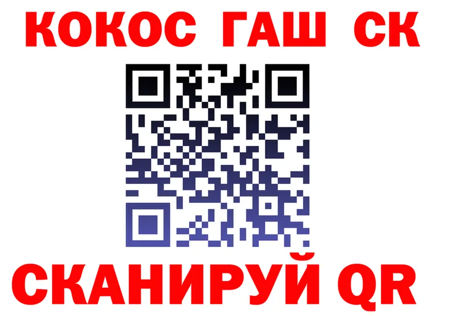 Кокаин Fish Scale зеркало площадка МЕГА Красный Кут