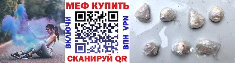 МЕГА маркетплейс  Красный Кут  МЕФ мяу мяу 