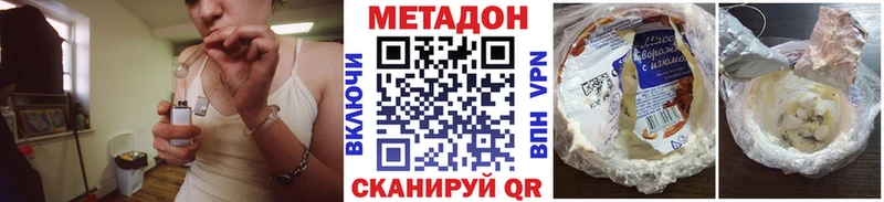 Метадон кристалл  где можно купить   Красный Кут 